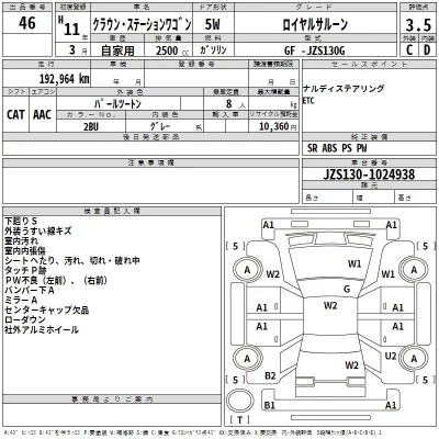 Toyota CROWN WAGON  с аукциона в Японии