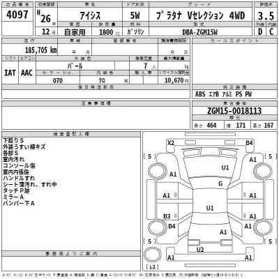 Toyota ISIS  с аукциона в Японии