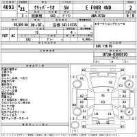 Nissan CLIPPER RIO лот № 4093 оценка 2  с аукциона в Японии 2