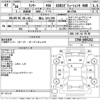 Mitsubishi LANCER лот № 47 оценка 3.5  с аукциона в Японии 2