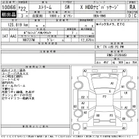 Honda STREAM лот № 10066 оценка RA  с аукциона в Японии 11