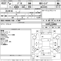 Mazda DEMIO лот № 4117 оценка RA  с аукциона в Японии 2