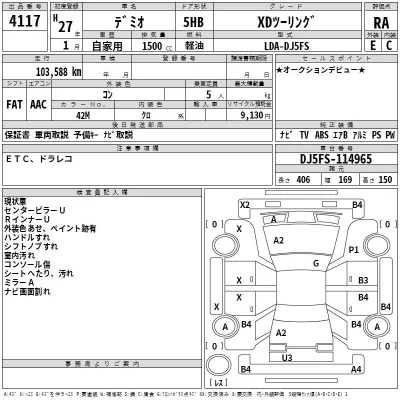 Mazda DEMIO  с аукциона в Японии