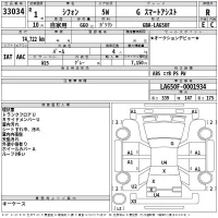 Subaru CHIFFON лот № 33034 оценка R  с аукциона в Японии 2
