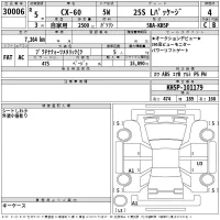 Mazda CX-60 лот № 30006 оценка 4  с аукциона в Японии 2