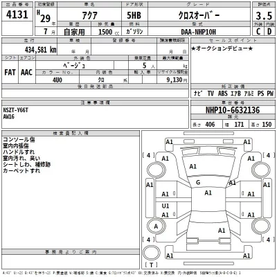 Toyota AQUA  с аукциона в Японии