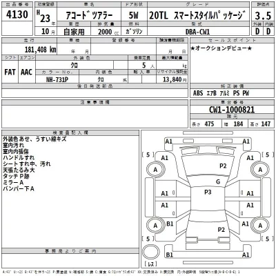 Honda ACCORD WAGON  с аукциона в Японии