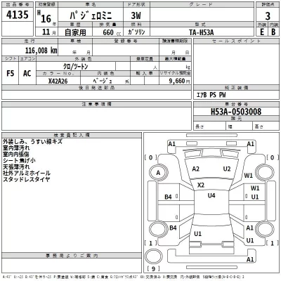 Mitsubishi PAJERO MINI  с аукциона в Японии