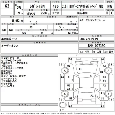 Subaru LEGACY B4  с аукциона в Японии