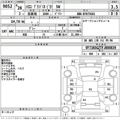 Citroen GRAND C4  с аукциона в Японии