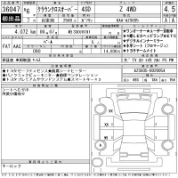 Toyota CROWN CROSSOVER лот № 36047 оценка 4.5  с аукциона в Японии 11
