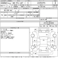 Toyota COROLLA FIELDER лот № 33058 оценка 3  с аукциона в Японии 11
