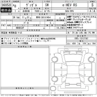 Honda VEZEL лот № 36050 оценка S  с аукциона в Японии 11