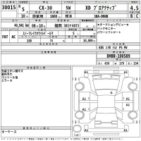 Mazda CX-30 лот № 30015 оценка 4.5  с аукциона в Японии 2