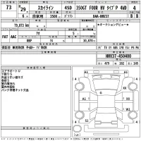 Nissan SKYLINE лот № 73 оценка 4  с аукциона в Японии 2