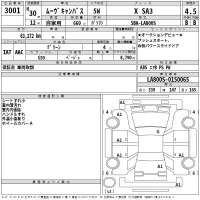 Daihatsu MOVE CANBUS лот № 3001 оценка 4.5  с аукциона в Японии 2