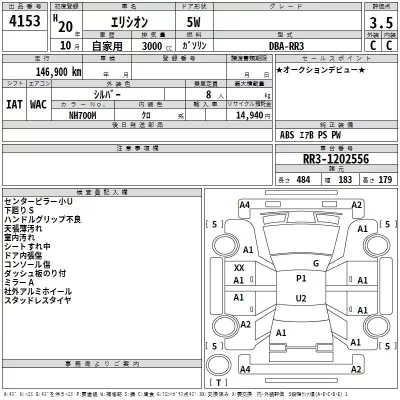 Honda ELYSION  с аукциона в Японии
