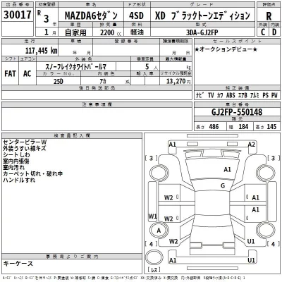 Mazda 6  с аукциона в Японии