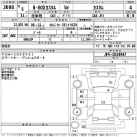 Honda N BOX лот № 3008 оценка 4  с аукциона в Японии 2