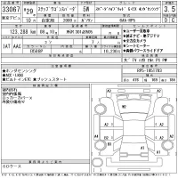 Honda STEP WAGON лот № 33067 оценка 3.5  с аукциона в Японии 11