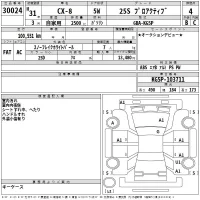 Mazda CX-8 лот № 30024 оценка 4  с аукциона в Японии 2