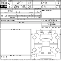 Honda CIVIC лот № 36063 оценка 6  с аукциона в Японии 11