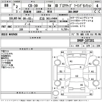 Mazda CX-30 лот № 88 оценка 4  с аукциона в Японии 2