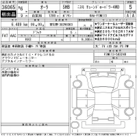Nissan AURA лот № 36065 оценка 5  с аукциона в Японии 11