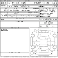 Mitsubishi OUTLANDER PHEV лот № 33075 оценка 4.5  с аукциона в Японии 11