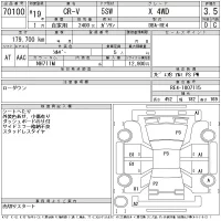 Honda CR-V лот № 70100 оценка 3.5  с аукциона в Японии 11