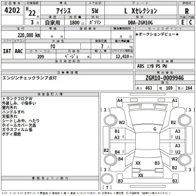Toyota ISIS  с аукциона в Японии