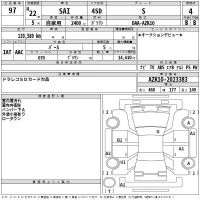 Toyota SAI лот № 97 оценка 4  с аукциона в Японии 2