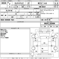 Suzuki CARRY TRUCK лот № 3034 оценка 3.5  с аукциона в Японии 2