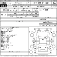 Nissan CARAVAN VAN лот № 10132 оценка RA  с аукциона в Японии 11