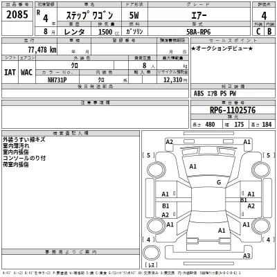 Honda STEP WAGON  с аукциона в Японии