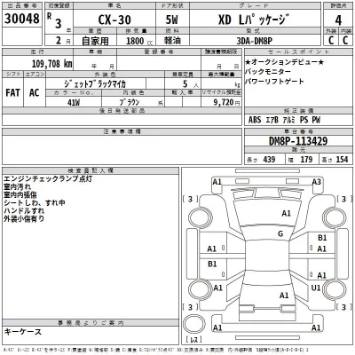 Mazda CX-30  с аукциона в Японии