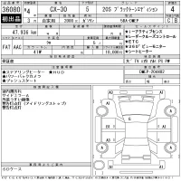 Mazda CX-30 лот № 36080 оценка 4  с аукциона в Японии 11