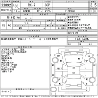Mazda RX-7 лот № 33092 оценка 3.5  с аукциона в Японии 11