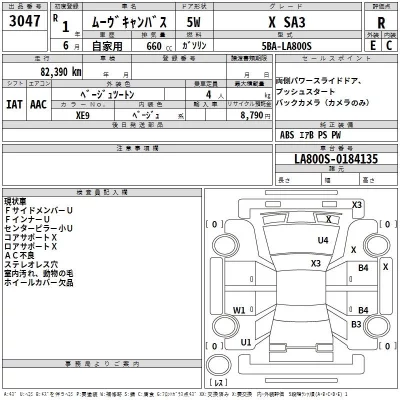 Daihatsu MOVE CANBUS  с аукциона в Японии