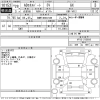 Nissan AD лот № 10152 оценка 3  с аукциона в Японии 11