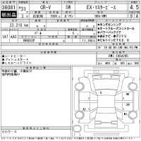 Honda CR-V лот № 36081 оценка 4.5  с аукциона в Японии 11