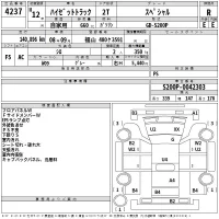 Daihatsu HIJET TRUCK лот № 4237 оценка R  с аукциона в Японии 2