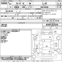 Toyota KLUGER лот № 70009 оценка 3.5  с аукциона в Японии 2