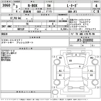 Honda N BOX лот № 3060 оценка 4  с аукциона в Японии 2