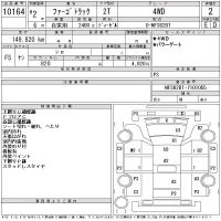 Isuzu FARGO TRUCK лот № 10164 оценка 2  с аукциона в Японии 11