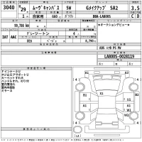 Daihatsu MOVE CANBUS лот № 3040 оценка 3.5  с аукциона в Японии 2