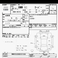 BMW MINI лот № 1089 оценка 4  с аукциона в Японии 10