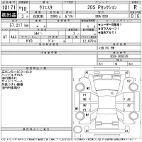 Nissan LAFESTA лот № 10171 оценка R  с аукциона в Японии 11