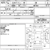 Mitsubishi MINICAB VAN лот № 4273 оценка 3  с аукциона в Японии 2