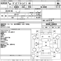 Mazda BONGO BRAWNY VAN лот № 62018 оценка RA  с аукциона в Японии 2